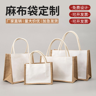 麻布袋定制环保黄麻亚麻购物礼品袋时尚外出帆布手提袋定做logo