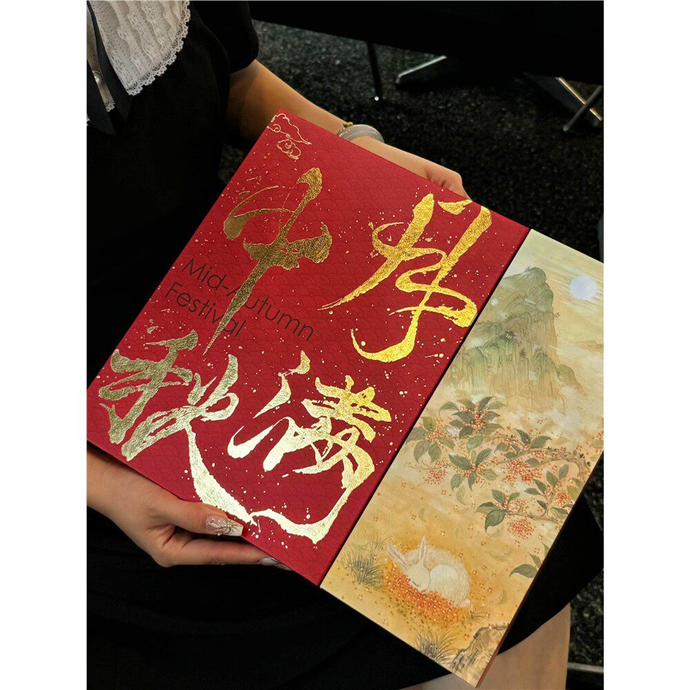 抱抱酱原创版权2024新款烫金月满中秋对开门红色古风月饼盒硬盒
