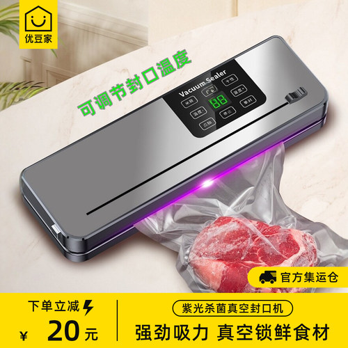 食品保鲜真空封口机110V美规230V英规双泵双电机大吸力