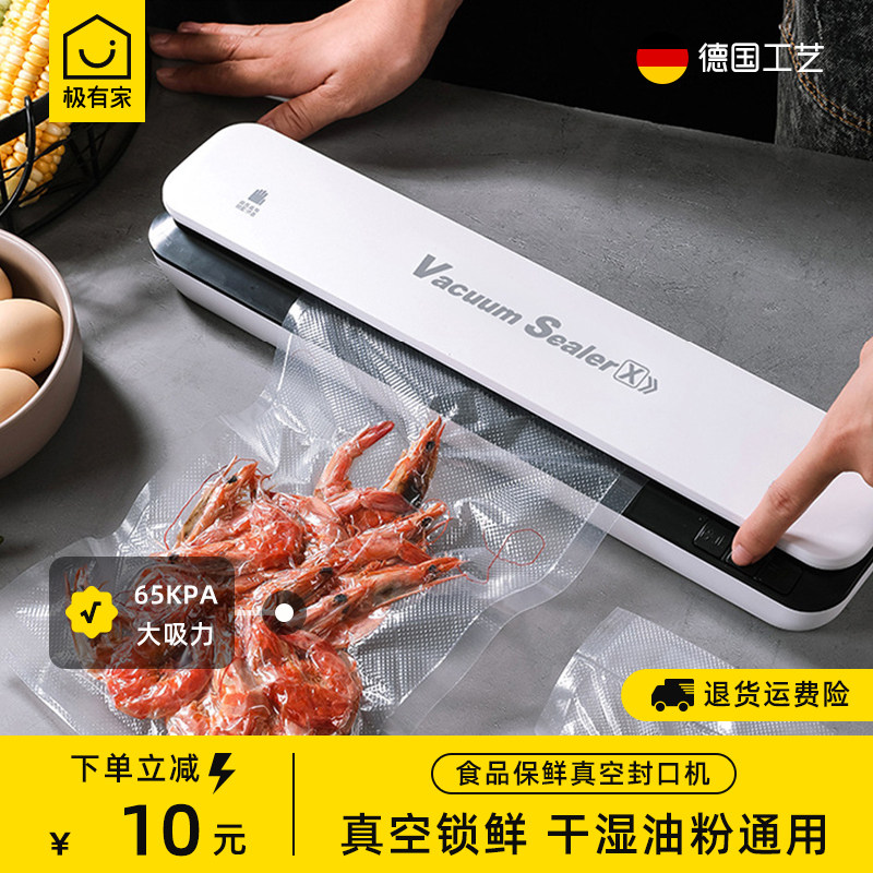 真空食品包装机封口机食品专用袋保鲜袋小型家用全自动抽气密封袋图片
