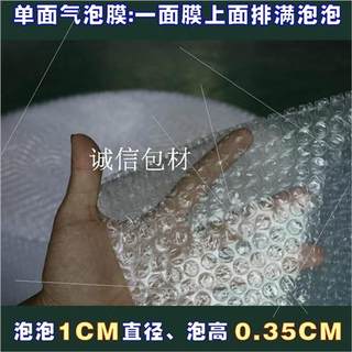 加厚单面气泡膜30CM 50CM宽气泡垫打包珍珠棉泡沫包装材料气泡袋