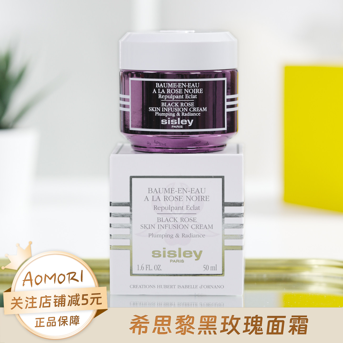 Sisley希思黎黑玫瑰面霜50ml