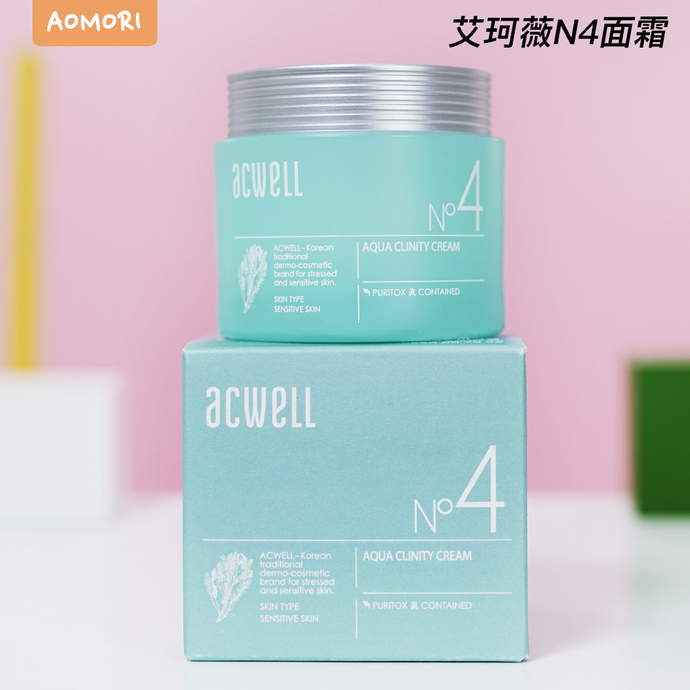 韩国acwell艾珂薇n4面霜急救补水高保湿舒缓修复敏感肌清爽男女