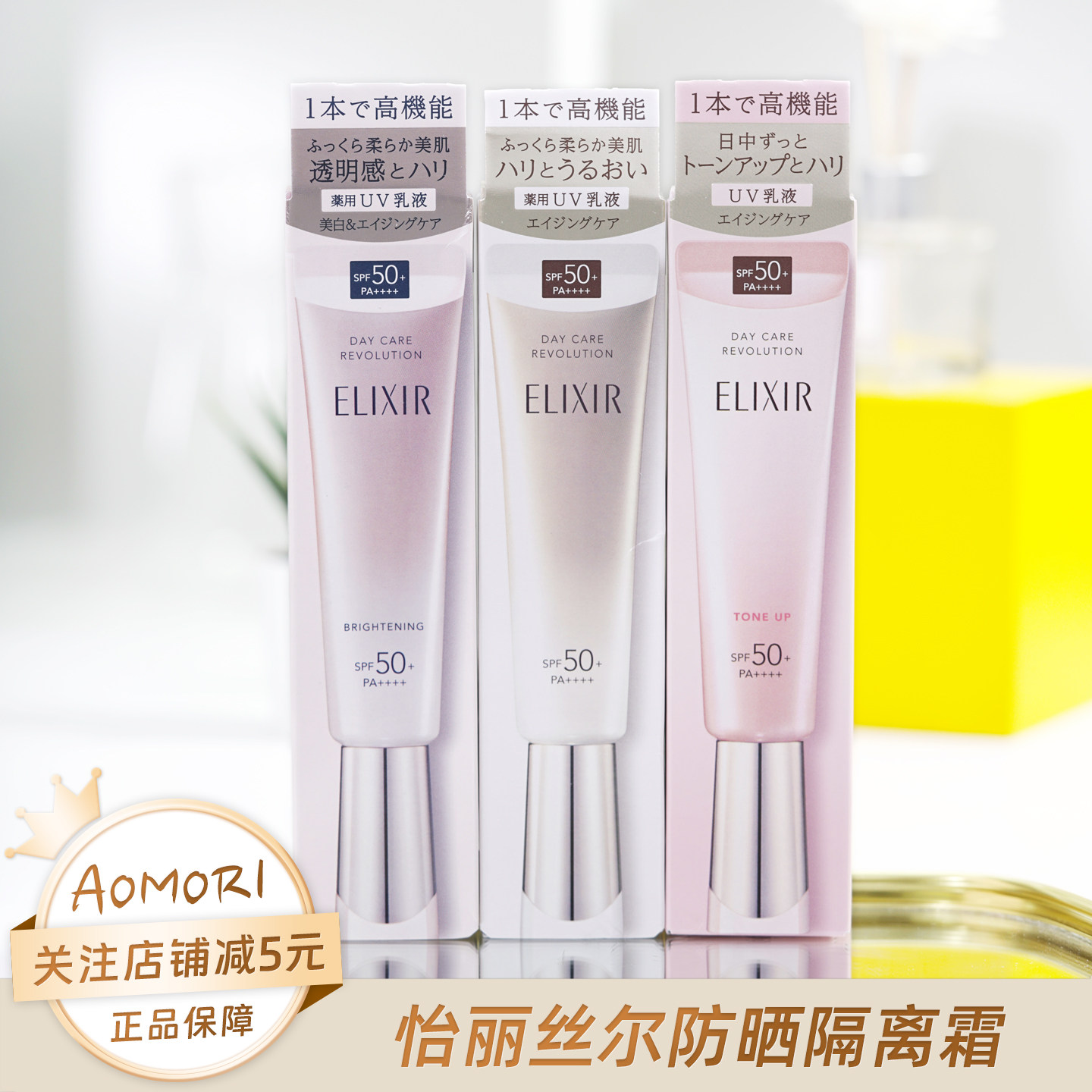 怡丽丝尔防晒隔离金管银管粉管图片