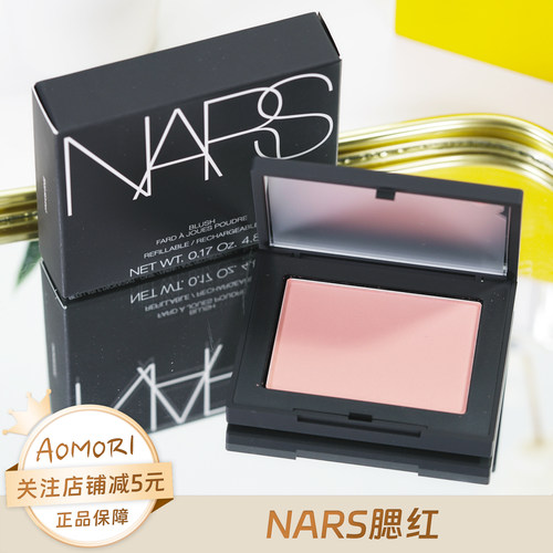 NARS纳斯新版腮红不乖高潮取悦我