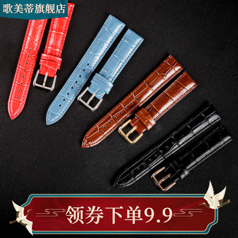 歌美蒂真皮表带牛皮男女手表带表链针扣手表配件适用DW浪琴天梭