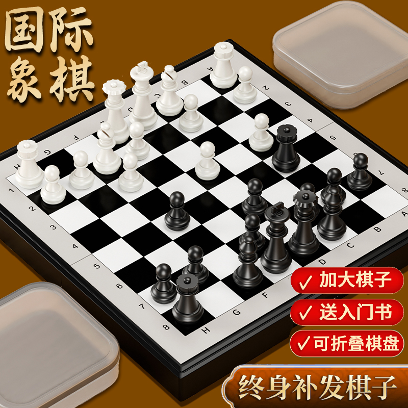 国际象棋小学生儿童初学者磁吸大号棋子带磁性便携棋盘比赛豪华版