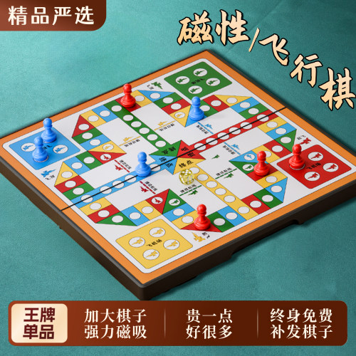 五子棋带磁吸性儿童益智桌游