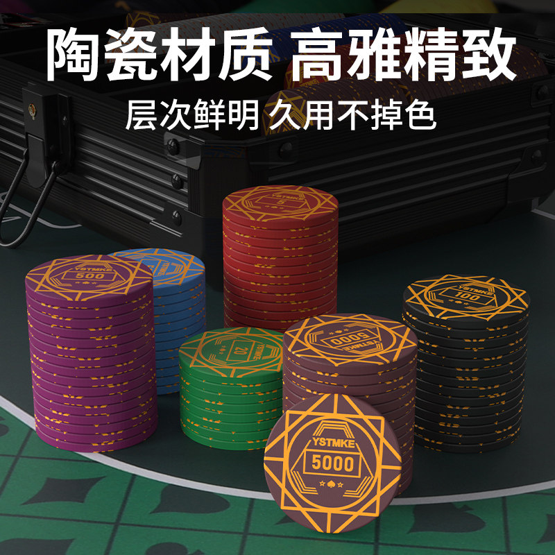 高端雕刻陶瓷筹码币43mm棋牌室用图片