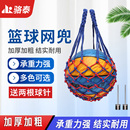 篮球袋篮球网兜篮球包足球网兜网袋运动训练收纳袋装 篮球专用袋子