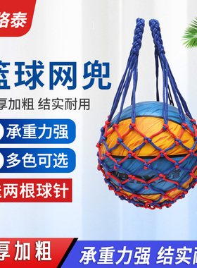 篮球袋篮球网兜篮球包足球网兜网袋运动训练收纳袋装篮球专用袋子