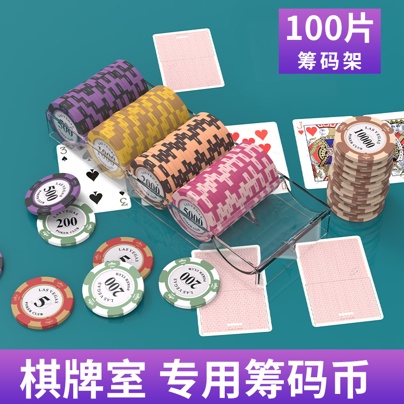 德州扑克塑料筹码麻将学生儿童