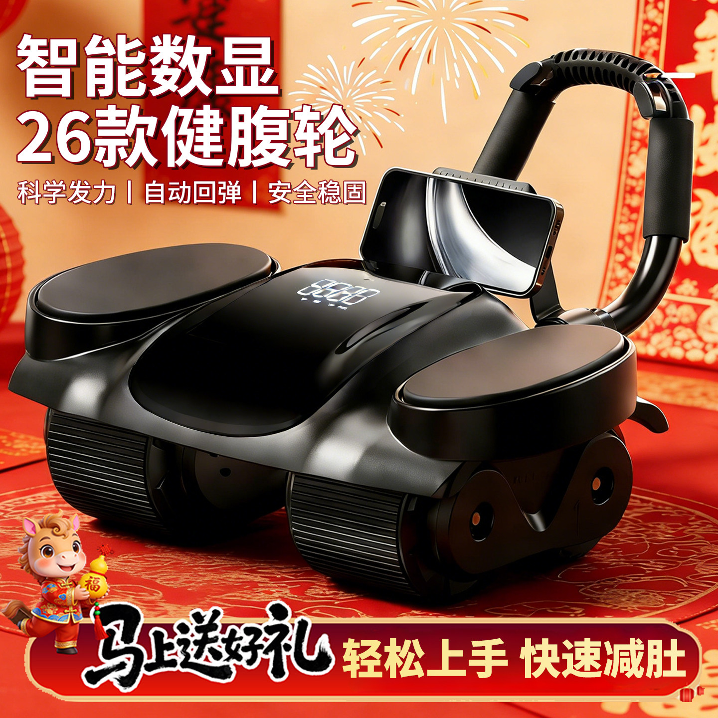 四轮健腹轮自动回弹2026新款家用瘦肚子卷练腹肌训练运动健身器材