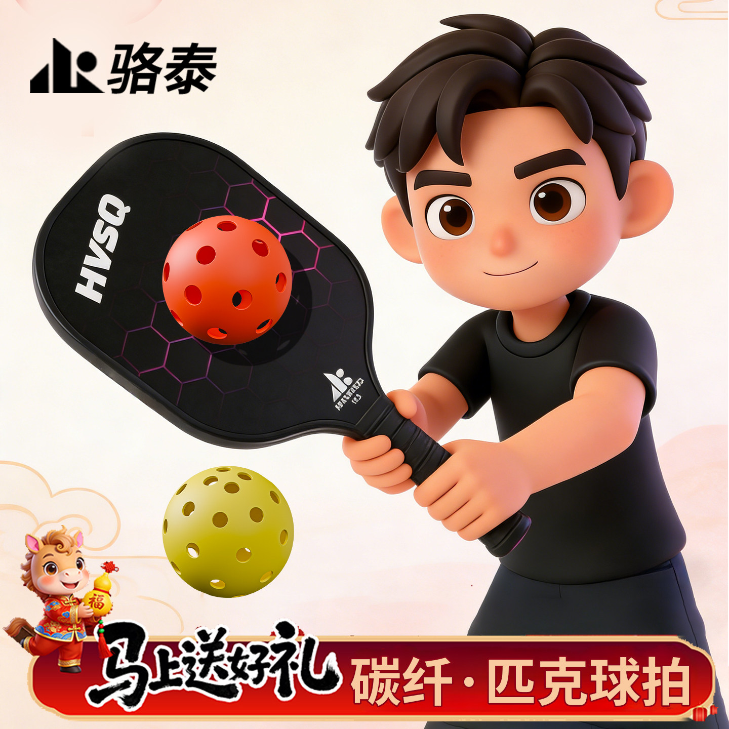 匹克球拍板碳纤维成人儿童专业训练进阶全套匹克运动匹克球拍板球,运动/瑜伽/健身/球迷用品,匹克球拍,淘宝优惠券,粉丝福利购,淘宝优惠卷