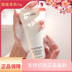 Lancome 兰蔻极光洗面奶 氨基酸温和保湿清爽洁净不紧绷