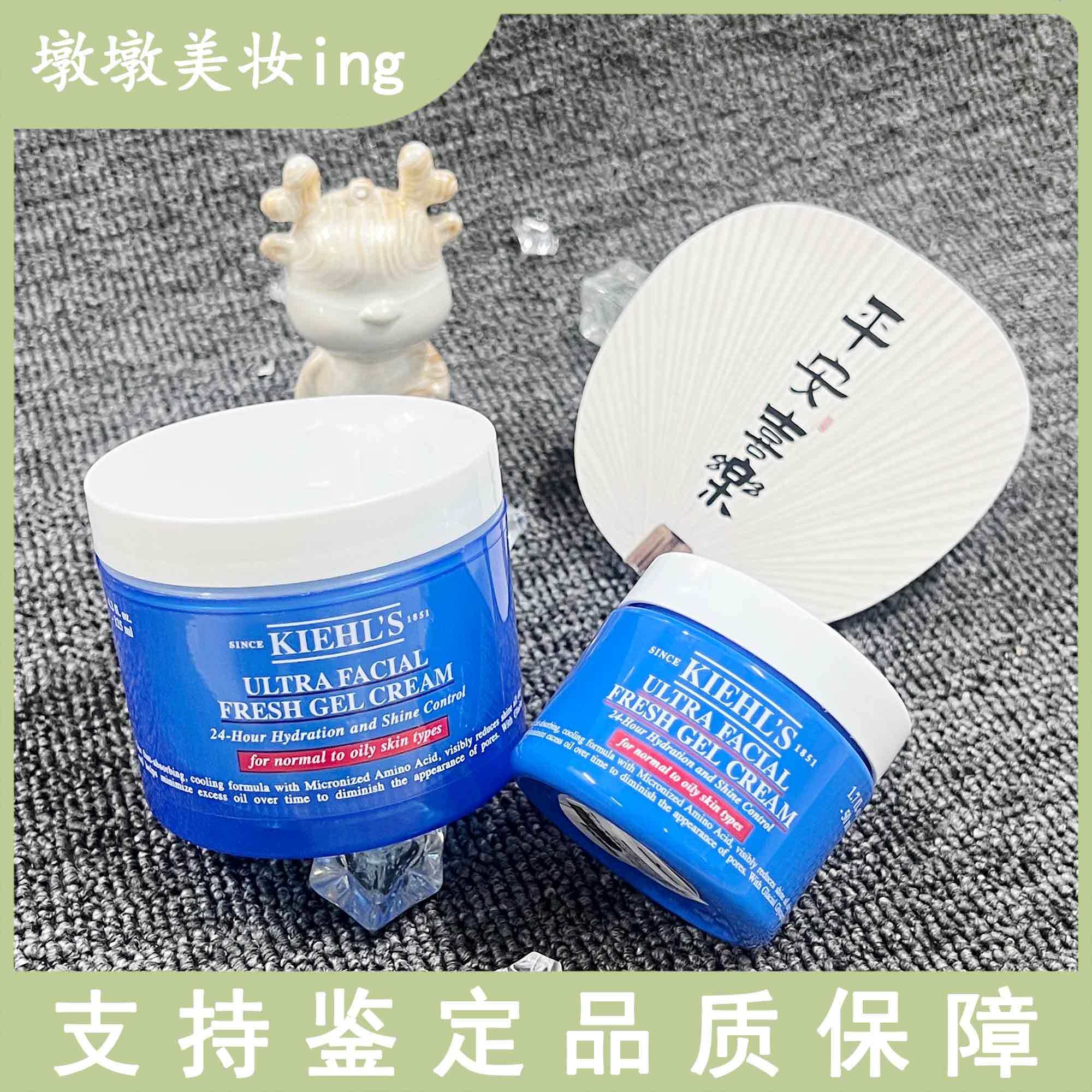 科颜氏高保湿面霜清爽型啫喱控油补水蓝色125ml果冻不油腻50ml,美容护肤/美体/精油,面部护理套装,淘宝优惠券,粉丝福利购,淘宝优惠卷