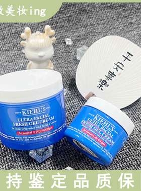 科颜氏高保湿面霜清爽型啫喱控油补水蓝色125ml果冻不油腻50ml