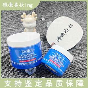 科颜氏高保湿面霜清爽型啫喱控油补水蓝色125ml果冻不油腻50ml