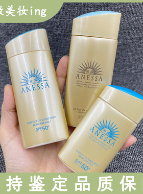 Anessa安热沙隔离乳霜小金瓶摇摇乐防水防汗60ml90ml