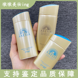 安热沙摇摇乐隔离乳霜60ml90ml