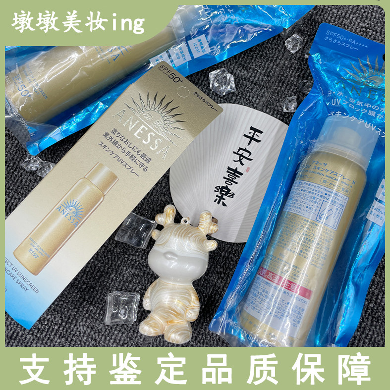 Anessa安热沙金瓶隔离防水喷雾黑60g