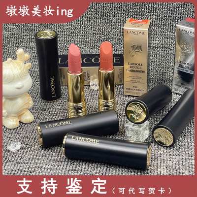 兰蔻小蛮腰口红118#294