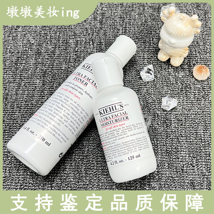 Kiehls/科颜氏高保湿水乳深层补水滋润保湿爽肤水250ml乳125ml