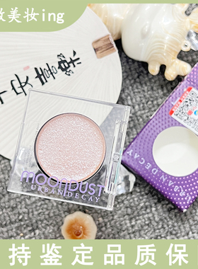 衰败城市UD牛郎眼影单色眼影高光持久 月耀星眸银河牛仔高光