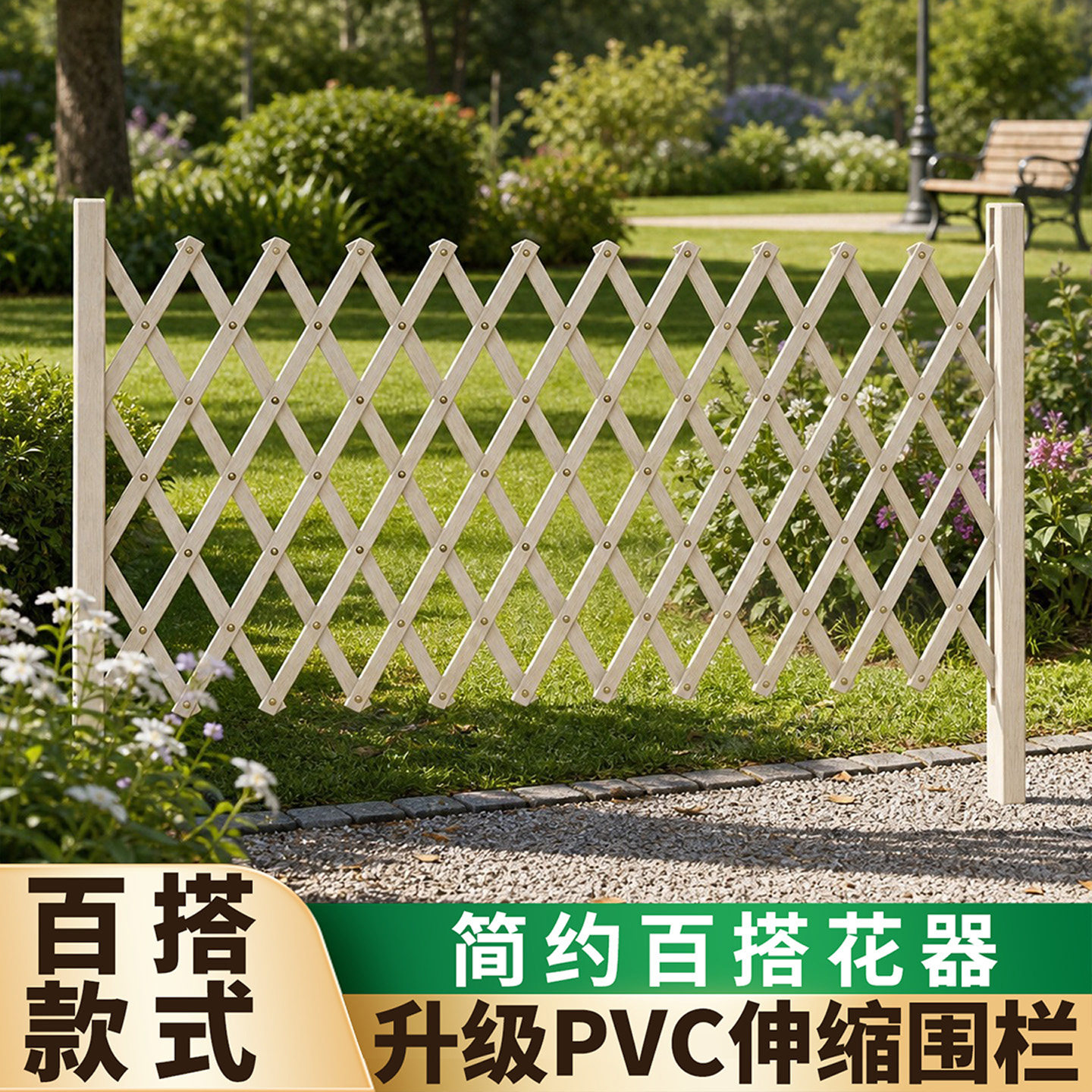 花园草地园艺PVC隔断篱笆伸缩插地围栏庭院草坪组合耐用爬藤花架