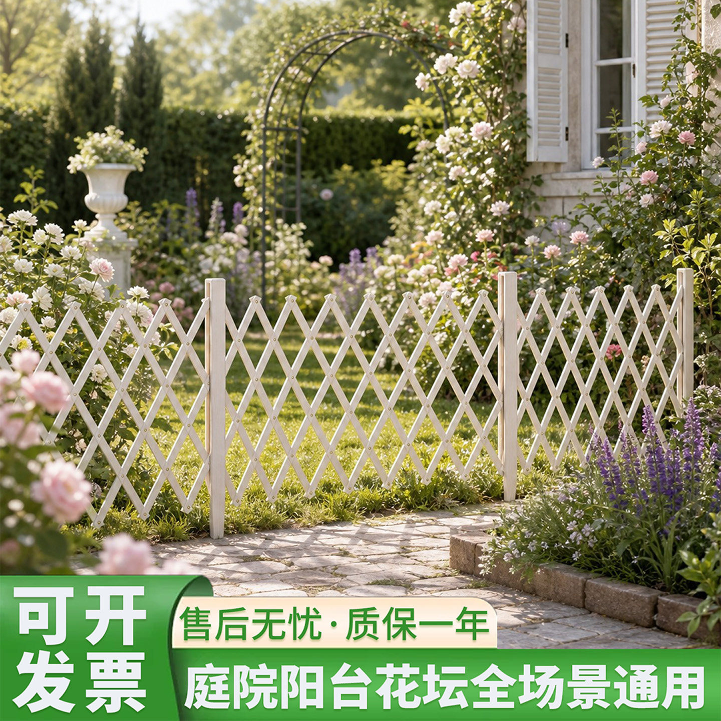PVC伸缩插地围栏户外庭院花园栅栏菜园分区加固防腐耐用爬藤花架