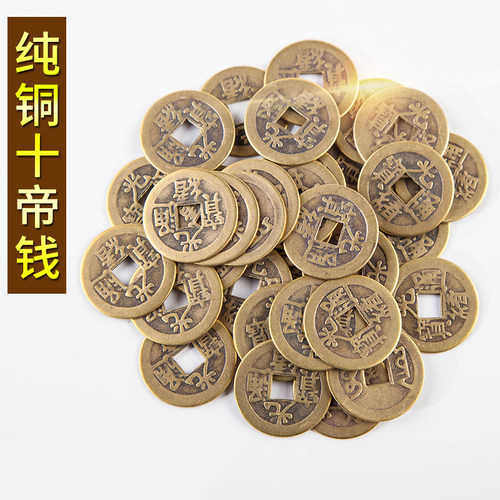 铜钱五帝仿品古币合金加厚