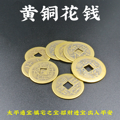 纯铜招财进宝镇宅之宝出