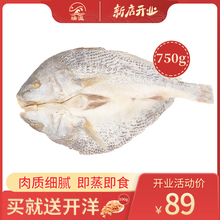 瑞温 新鲜黄鱼干野生风干750g干货海鲜宁波舟山特产黄花鱼鲞整条