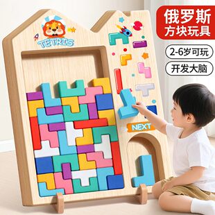 俄罗斯方块积木益智玩具拼图3到6岁拼装儿童节礼物2026新款男女孩