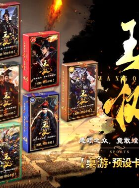 新款古代战争桌游王权几何卡牌历史知识学生科普双人对战游戏卡组