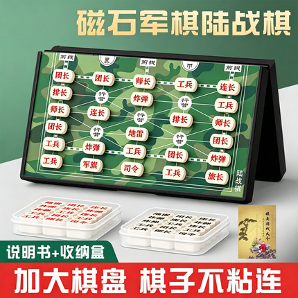 军棋陆战棋磁吸军旗智能棋盘小学生益智象棋二合一儿童棋子特大号