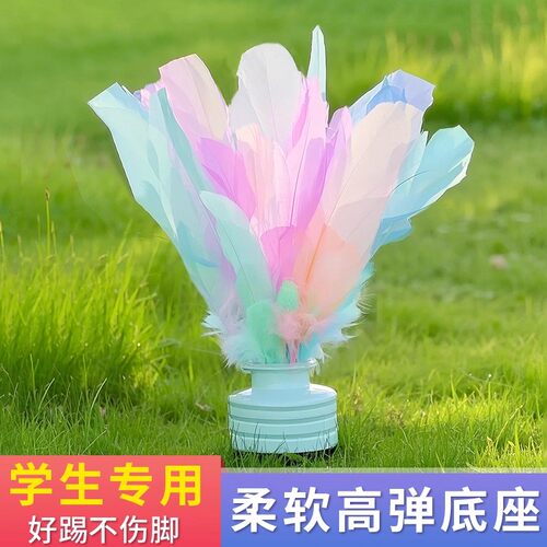小学生幼儿园鸡毛毽子彩色毽子