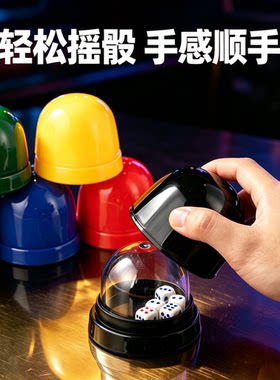筛盅骰盅防作弊带底座KTV色盅夜店骰子盅酒吧摇色子防丢筛子套装