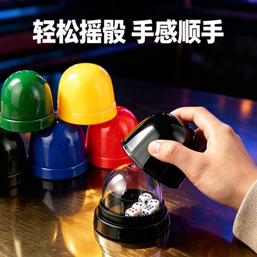 筛盅骰盅防作弊带底座KTV色盅夜店骰子盅酒吧摇色子防丢筛子套装