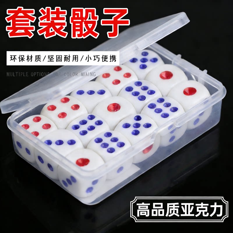 文牛9粒亚克力圆角骰子盒装