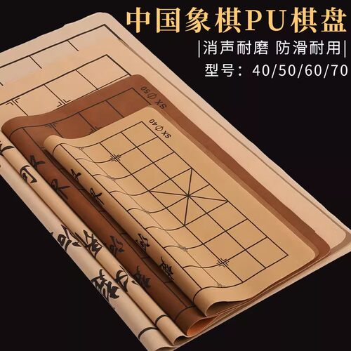 双面皮革木质中国象棋围棋盘