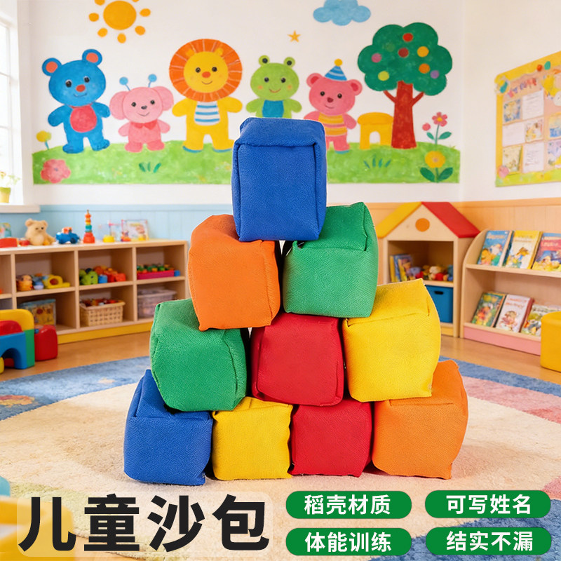 沙包儿童丢沙包幼儿园小学生专用沙包投掷手扔小沙包袋体育课训练,运动/瑜伽/健身/球迷用品,沙包,淘宝优惠券,粉丝福利购,淘宝优惠卷
