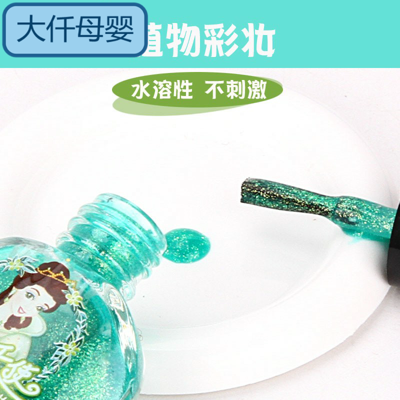 儿童指甲油套装可撕无毒无味可水洗女孩过家家玩具美甲小学生礼品