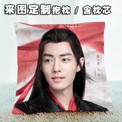 陈情令周边肖战王一博沙发抱枕套含芯床头靠背垫来图定制logo照片在类目 居家布艺, 靠垫/抱枕中 - 来自Buy2taobao.com提供专业的淘宝代购服务