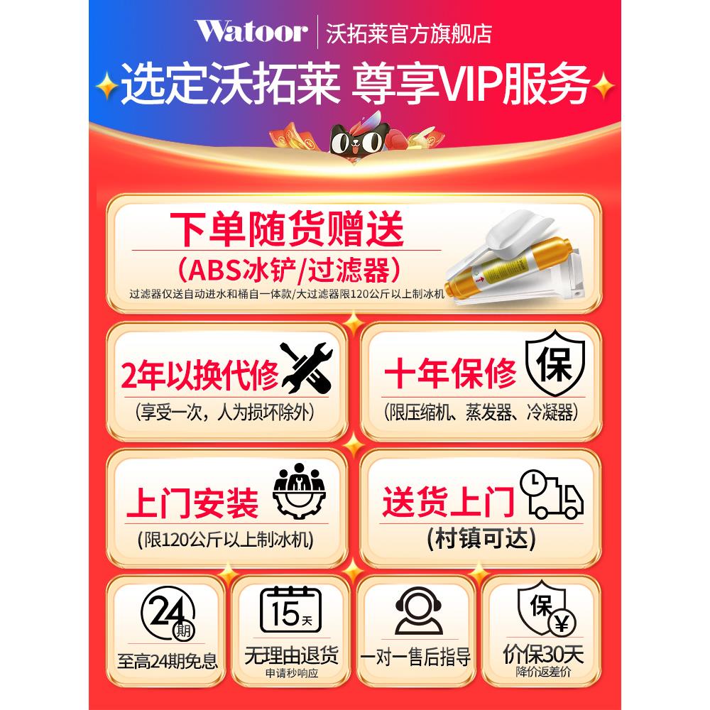 沃拓莱制14129冰机商用奶茶店大型0/31全50/00公斤小型自7动方冰