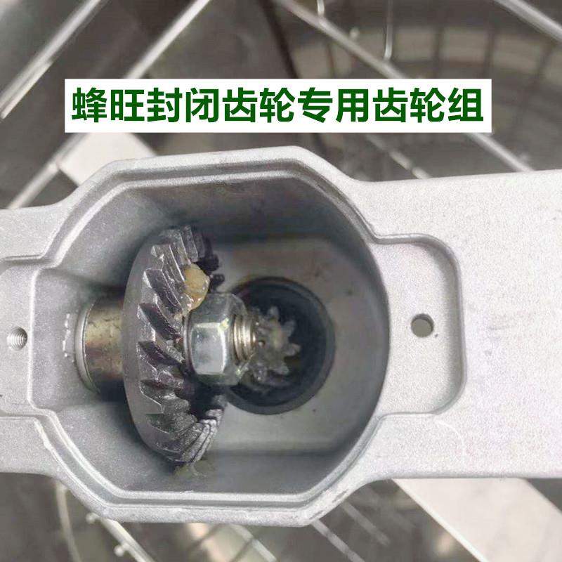 蜂机旺摇蜜齿轮不锈钢齿轮 摇蜜机配件养蜂钢工具包KIX组邮