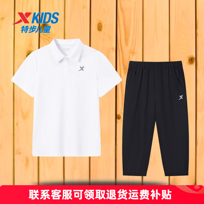特步儿童套装男童新款POLO衫短袖t恤七分裤夏季童装速干运动夏装