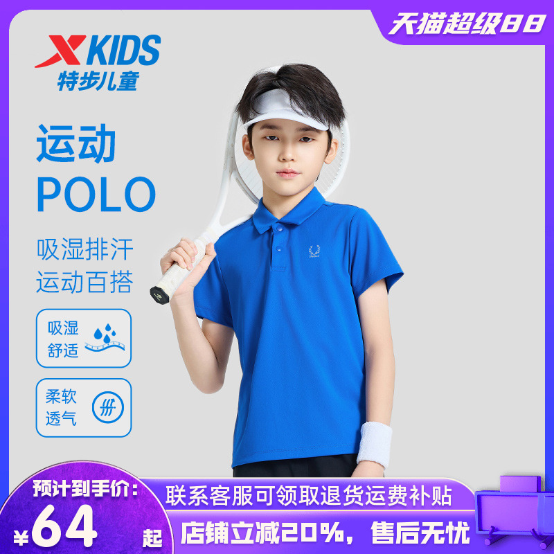 特步儿童运动polo衫男童速干T恤