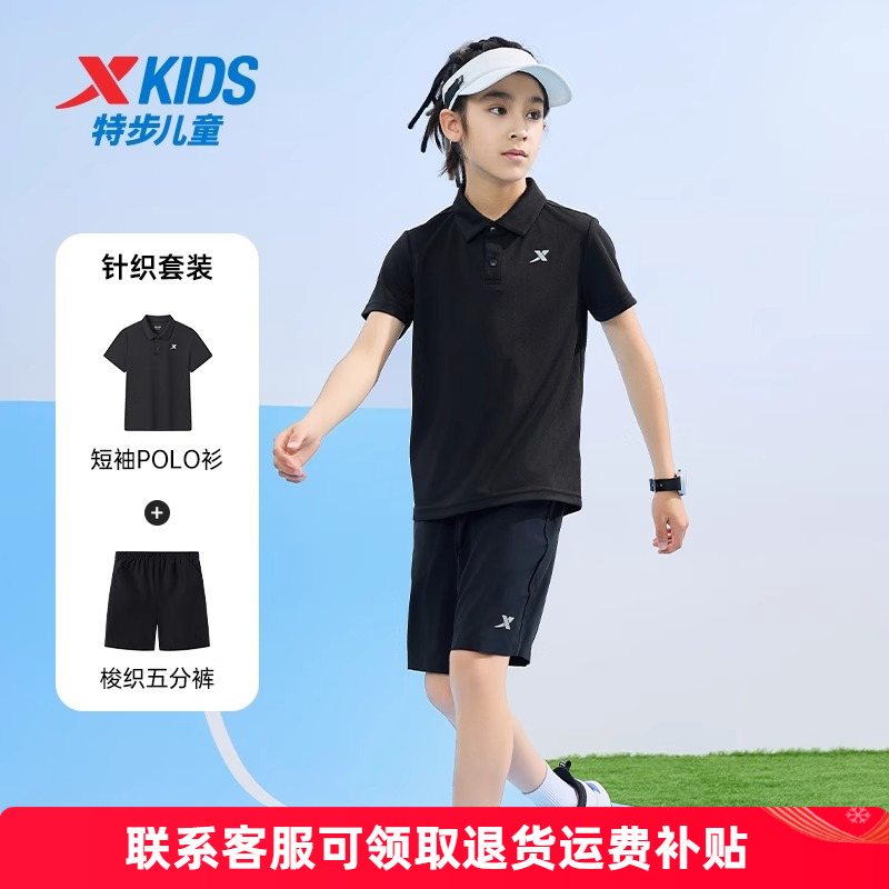 特步童装男童短袖套装夏季新款儿童POLO衫t恤短裤男孩运动服夏装
