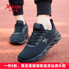 特步童鞋儿童网面透气运动鞋夏季轻便黑色男童跑步鞋女童鞋子大童